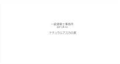 Desktop Screenshot of n-asuka.com