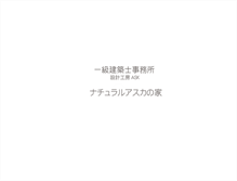 Tablet Screenshot of n-asuka.com
